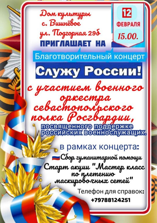 Вишневое афиша